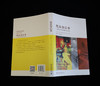 (仓发) 梵高身后事——一场艺术真伪的旷世之争/北京大学出版社/亨克·特伦普（Henk,Tromp）/9787301315088 商品缩略图6