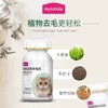 麦富迪猫草化毛片成幼猫咪去毛吐毛促排毛球补充维生素化毛膏100g 商品缩略图1
