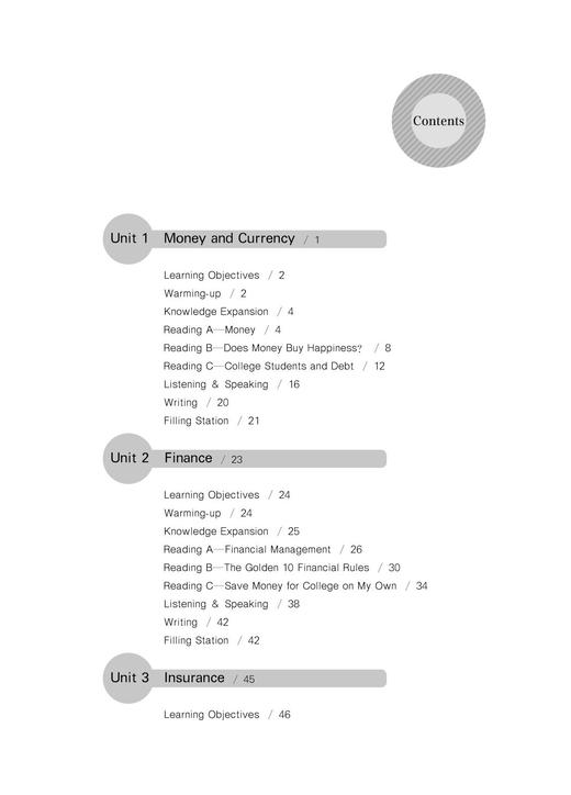 财会行业英语/浙江大学出版社/苏鸯 商品图1