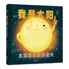 (仓发) 我的星球朋友们（全4册）/北京联合出版公司/[美]史黛西·麦克阿努提/9787559657398 商品缩略图4