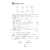 数学/7下实验班培优教材/朱斌/方定华/浙江大学出版社 商品缩略图4