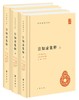 (仓发) 日知录集释 中华国学文库全3册精装简体横排标点版中华书局自营正版/中华书局/点/9787101144260 商品缩略图0