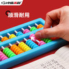 算盘小学生一二年级下册专用数学儿童算盘珠心算幼儿园宝宝迷你玩具计数器自动清零学习启蒙教材学具 商品缩略图0