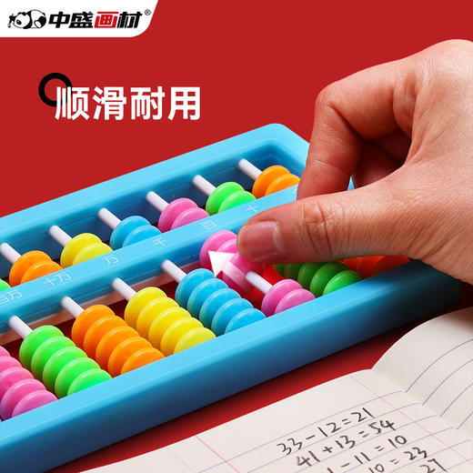 算盘小学生一二年级下册专用数学儿童算盘珠心算幼儿园宝宝迷你玩具计数器自动清零学习启蒙教材学具 商品图0