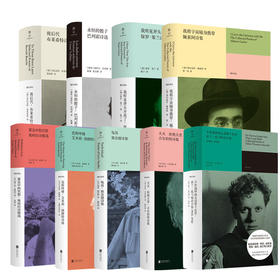 雅众诗丛国外卷（套装9册）