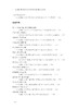 十年求是路，百廿育英才——浙江大学求是学院校友访谈录/浙江大学出版社/浙江大学求是学院 商品缩略图5