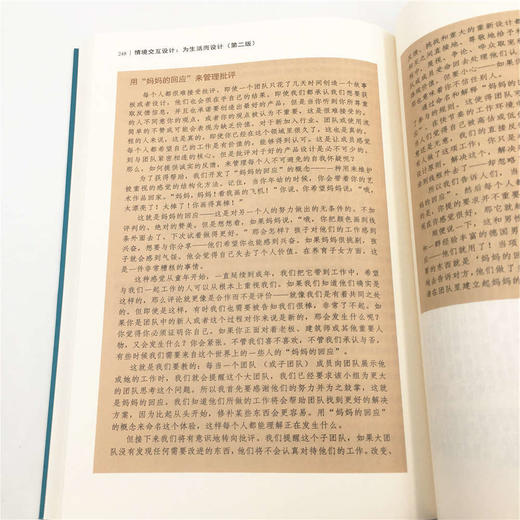 (仓发) 情境交互设计：为生活而设计（第二版）/清华大学出版社/[美]凯伦·霍尔兹布拉特（Karen,Holtzblatt/9787302513193 商品图7