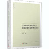 全媒体语境下老龄社会的阅读服务保障整合研究 商品缩略图0