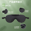 得力19758-3D遮光眼罩(1个装/盒) 商品缩略图6