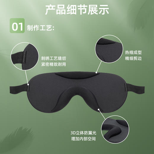 得力19758-3D遮光眼罩(1个装/盒) 商品图6