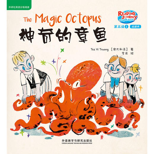 悠游阅读.成长计划(第五级)(1)(点读书) 商品图6