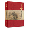 (仓发) 重订医学衷中参西录 (下)/人民卫生出版社/张锡纯，柳西河/9787117252546 商品缩略图0
