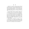 疑源类化石图鉴(精)/尹磊明/袁训来/孟凡巍/浙江大学出版社 商品缩略图2