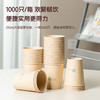 得力LU218竹纤维纸杯(1000只装)(本色) 商品缩略图0