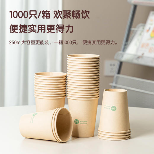 得力LU218竹纤维纸杯(1000只装)(本色) 商品图0
