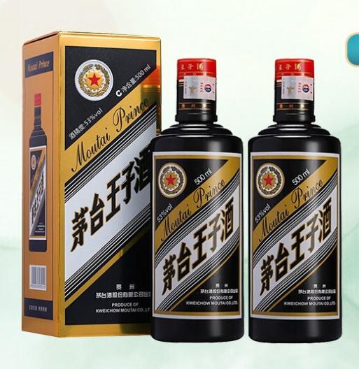【推荐】清仓 茅台股份 王子黑金 酱香型 53度 500ml*2瓶 包装不好 介意慎拍 商品图0