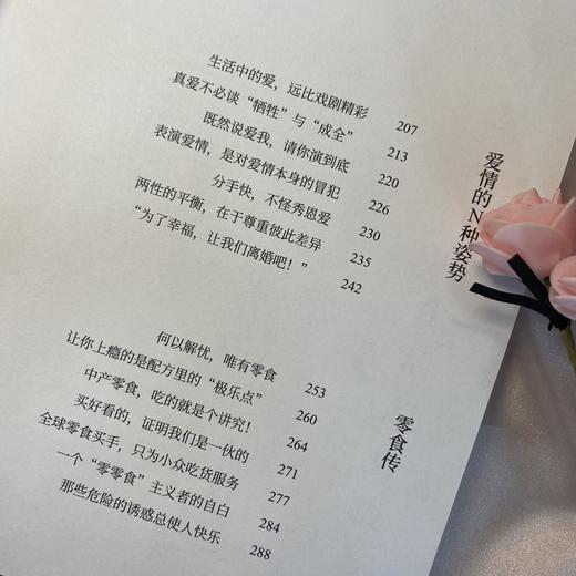 (仓发) 《新周刊》2020年度精选：坚韧地活，勇敢地爱/广东人民出版社/《新周刊》杂志社/9787218150574 商品图3