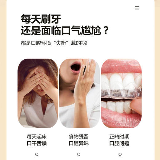 【皑齿-二合一泡泡漱口粒】草本植萃成分净澈口腔清新口气双层双效温和0配方蜜桃乌龙/清新柠檬/落了薄荷/静冈抹茶四种口味清爽不辣口 商品图4