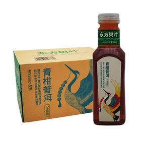 【批发】农夫东方树叶青柑普洱茶饮料500ml*15瓶/箱