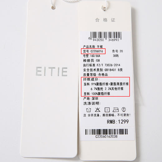 EITIE爱特爱秋季新品优雅时尚高腰百搭A字垂感半身裙女C2206016 商品图5