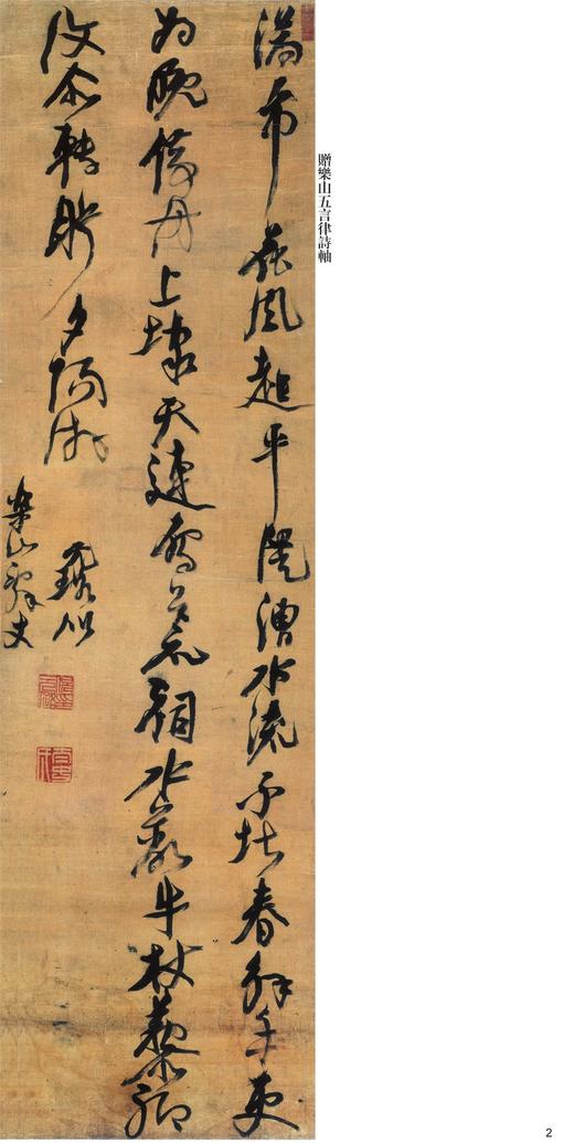 (仓发) 倪元璐墨迹选(彩色放大本中国著名碑帖)/上海辞书出版社/9787532657407 商品图1