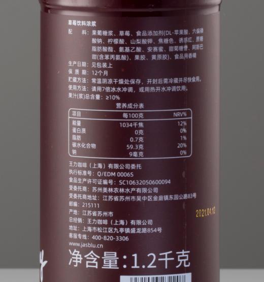 【多口味】爵世天然水果多风味糖浆果汁果露饮品原料 6瓶一箱 多口味任选 商品图8