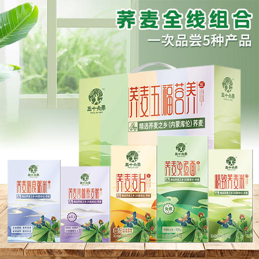 荞麦五福营养（荞麦米、荞麦片、免煮面、荞麦膳食粥米、荞麦沙棘藜麦粥） 商品图6