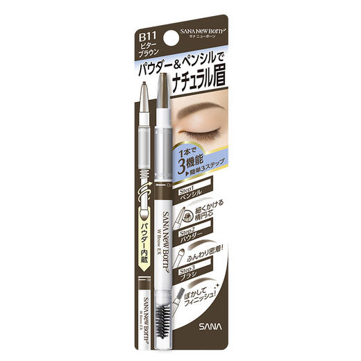 莎娜 妮梦柔和三用眉彩笔(多色可选) 商品图7
