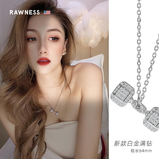 Rawness/契健 银色满钻哑铃项链 商品图1