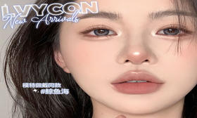 【LVYCON新品热卖活动】