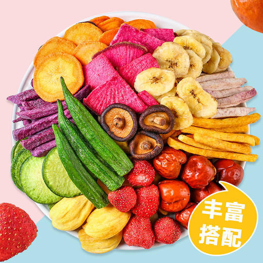 【用品质来说话】果蔬脆混合综合果蔬片，混合蔬菜干，零食果蔬干，秋葵休闲办公零食 商品图2