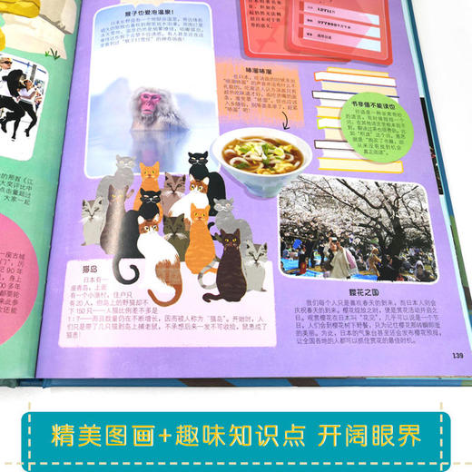 (仓发) 国家/孤独星球给孩子的科普书(中国环境标志产品 绿色印刷)/接力出版社/[英]马尔科姆·克罗夫特/9787544857659 商品图3