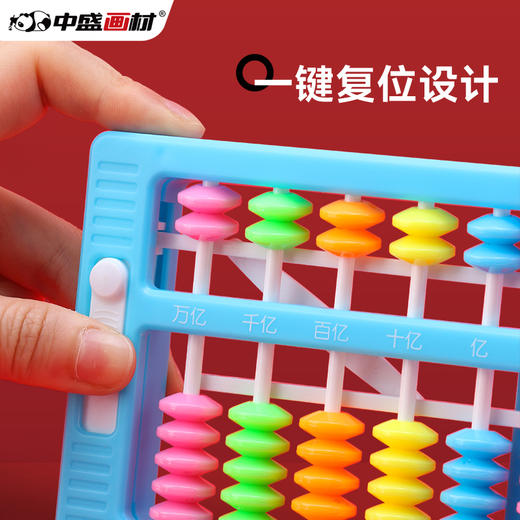 算盘小学生一二年级下册专用数学儿童算盘珠心算幼儿园宝宝迷你玩具计数器自动清零学习启蒙教材学具 商品图2
