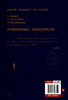 (仓发) 会赚钱的人想的不一样（壹心理投资人黄启团，通往财富自由的财商心理课）/北方文艺出版社/黄启团/9787531748854 商品缩略图2