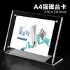 A4横版L型亚克力强磁台签高透明台牌高清广告牌桌牌立牌展示架商品详情告示牌2102971个 商品缩略图0