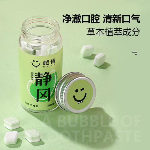 【皑齿-二合一泡泡漱口粒】草本植萃成分净澈口腔清新口气双层双效温和0配方蜜桃乌龙/清新柠檬/落了薄荷/静冈抹茶四种口味清爽不辣口 商品图2