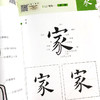 (仓发) 中小学书法教程 笔画篇（欧阳询九成宫醴泉铭讲解上下全两册）/天津人民美术出版社/李建华/9787530596654 商品缩略图3