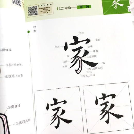 (仓发) 中小学书法教程 笔画篇（欧阳询九成宫醴泉铭讲解上下全两册）/天津人民美术出版社/李建华/9787530596654 商品图3