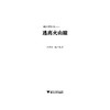 逃离火山眼/疯狂博物馆/陈博君/陈卉缘/绘画:许汉枭/浙江大学出版社 商品缩略图3