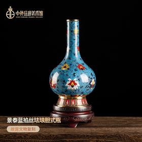 景泰蓝《连连交泰》掐丝珐琅缠枝莲纹胆式瓶
