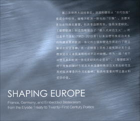 (仓发) 锻塑欧洲（法国、德国和从《爱丽舍宫条约》到21世纪政治的嵌入式双边主义）/中国社会科学出版社/[德]乌尔里希·克罗茨（Ulrich,Krotz/9787520373364