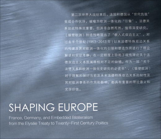 (仓发) 锻塑欧洲（法国、德国和从《爱丽舍宫条约》到21世纪政治的嵌入式双边主义）/中国社会科学出版社/[德]乌尔里希·克罗茨（Ulrich,Krotz/9787520373364 商品图0