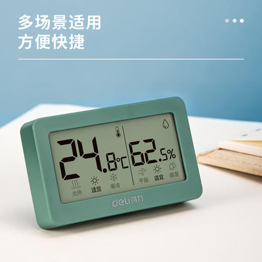 得力8867电子温湿度计 商品图3