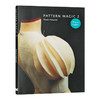 魔法裁剪2 英文原版 Pattern Magic 2 奇异剪裁 中DAO友子 日本立体裁剪大师 服装服饰剪裁艺术设计 英文版进口原版英语书籍 商品缩略图0