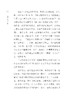 丝绸之路话丝绸（精）/李建华/浙江大学出版社 商品缩略图2