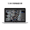 【教育版】Apple MacBook Pro 13英寸 M2 芯片 笔记本 商品缩略图2