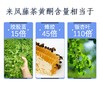 LF来凤藤茶春上寻40g 商品缩略图9