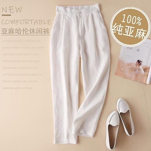 MZ 802693 棉麻九分裤女夏高腰休闲裤宽松小脚哈伦裤 商品图1