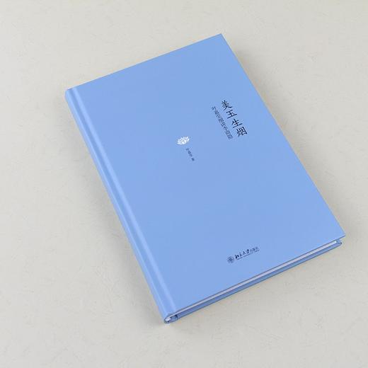 (仓发) 美玉生烟:叶嘉莹细讲李商隐 叶嘉莹先生深情之作 迦陵讲演集/北京大学出版社/叶嘉莹/9787301271469 商品图7