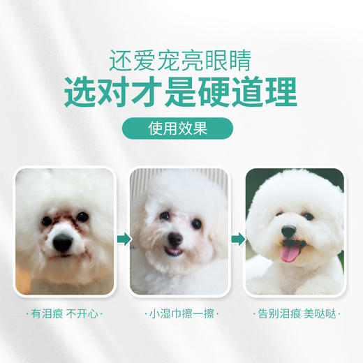 道力其眼部湿巾\耳部湿巾200片 加量升级款 温和清洁 淡化泪痕  犬猫通用 商品图6